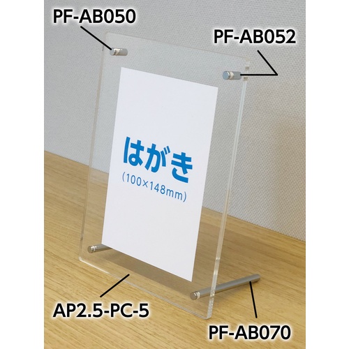 アクリルパネル2枚セット 厚さ2.5mm はがきサイズが入る 5mm穴【AP2.5-PC-5】