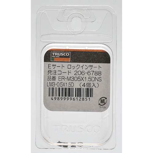 Eーサート ロックインサート LM12X1.75 1.5DNS 2個入【ER-M12175X1.5DNS】