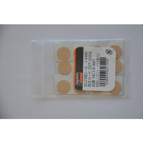 ねじ穴用シ-ル 14MM 木目ヒッコリ- 12個入【NC14-MH】