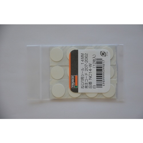 ねじ穴用シ-ル 14MM 白 12個入【NC14-W】