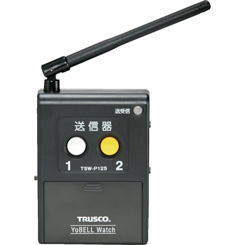 「ヨベルウォッチ」送信器【TSW-P125】