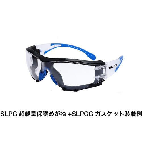 超軽量保護めがね18g クリアレンズ 収納袋付【SLPG】