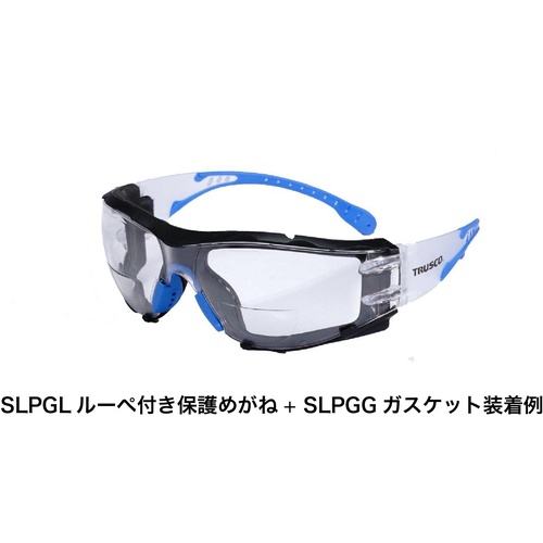 超軽量保護めがね19g ルーペ付きレンズ(+2.5) 収納袋付【SLPGL2.5】