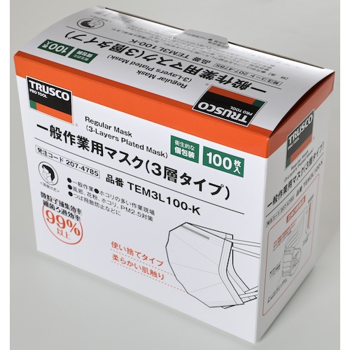 一般作業用マスク(耳掛けタイプ)3層(100枚入個包装)【TEM3L100-K】