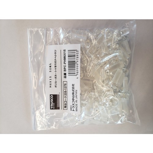 ポリカーボネート(PC) 十字穴付ナベ小ネジ M3X8 50本入【BPC-PHM3X8】