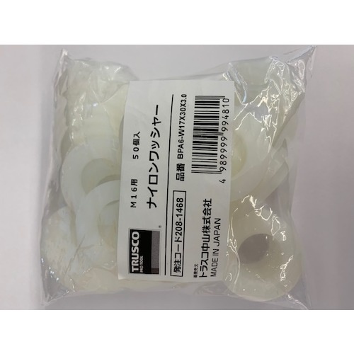 ナイロン ワッシャー M8用 50個入【BPA6-W8.5X16X1.0】