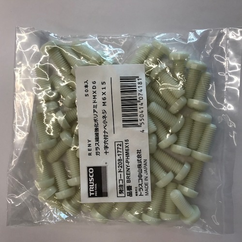 ガラス繊維強化ポリアミドMXD6 RENY白 十字穴付ナベ小ネジ M3X6 50本入【BRENY-PHM3X6】
