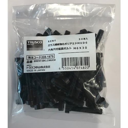 ガラス繊維強化ポリアミドMXD6 RENY白 六角穴付低頭ボルト M3X8 50本入【BRENY-BKLCM3X8】