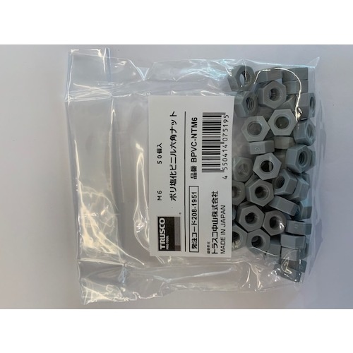 ポリ塩化ビニル(PVC) 六角ナット M5 50個入【BPVC-NTM5】