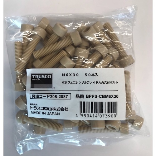 ポリフェニレンサルファイド(PPS) 六角穴付ボルト M3X15 50本入【BPPS-CBM3X15】