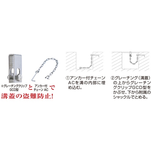 ステンレス アンカー付きチェーン 5mm チェーン長さ500mm【TGCH-5】