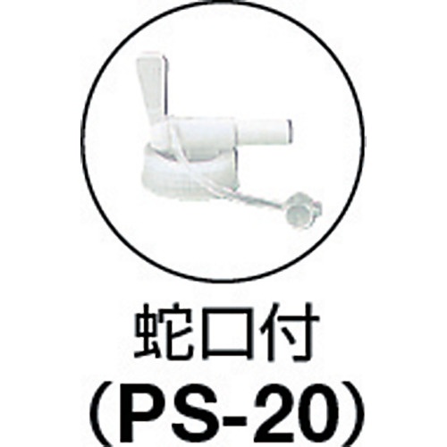 αマルチクリーナーエコ 20L【PS-20】