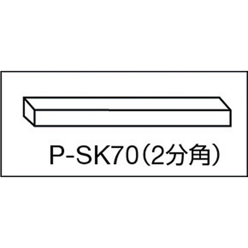 石筆2分角 (50本入)【SK-70】