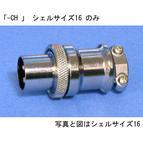 メタルコンセント NCS-163-PM-CH 七星科学研究所製｜電子部品・半導体通販のマルツ