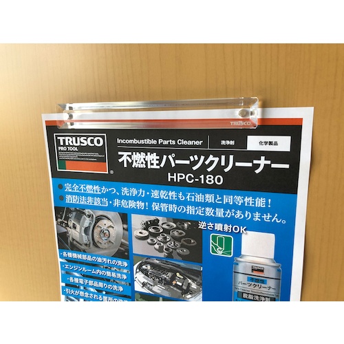 クリアマグネバー 160L【MB-160CL】