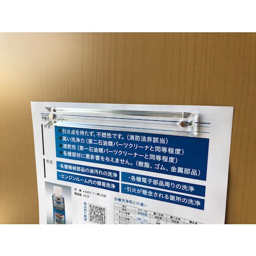 クリアマグネバー 160L【MB-160CL】