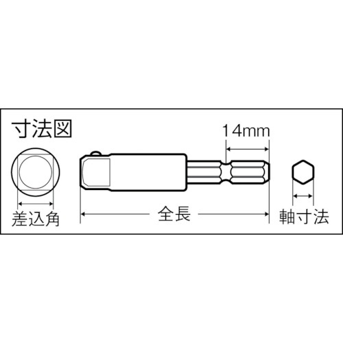 電動ドライバーソケットアダプタ ボールタイプ 9.5mm【TEAD-3】
