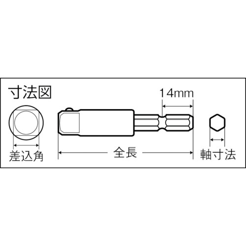 電動ドライバーソケットアダプタ 首振りタイプ 9.5mm【TEAD-3F】