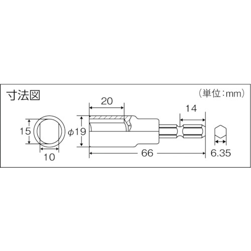 電動ドライバーソケット アイビー用 10mm【TEIB-10】