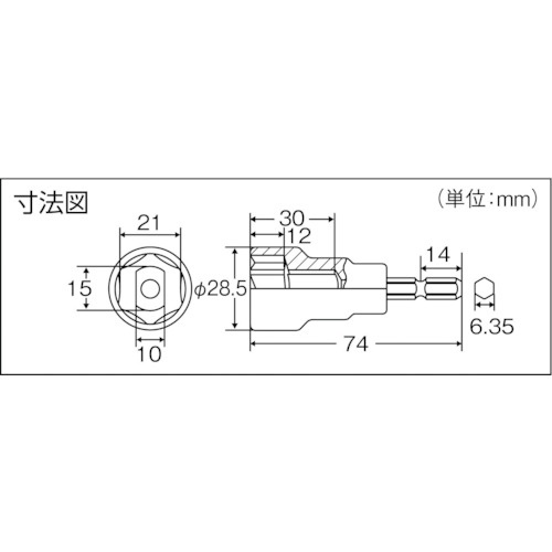 電動ドライバーソケット アイビー取付用 21mm【TEFT-21】