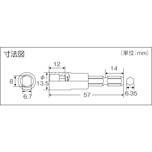 電動ドライバーソケット 軸足用【TES-KB】