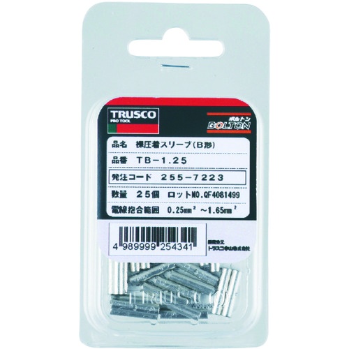 裸圧着スリーブB形より線0.25～1.65mm2 (25個入)【T-B-1.25】