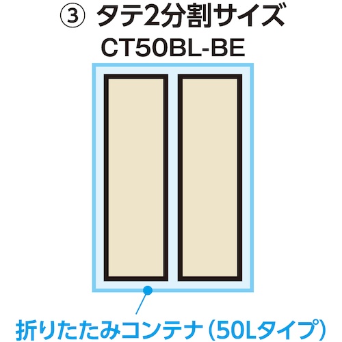 折りたたみコンテナ50L用バック Lサイズ W160XD470XH290 ベージュ【CT50BL-BE】