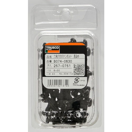 六角穴付ボタンボルト スチール(SCM435) 黒染め仕上げ M4×6 65本入【B074-0406】