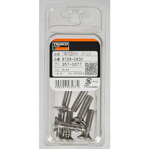 六角穴付き皿ボルト ステンレス M12×45 3本入【B129-1245】