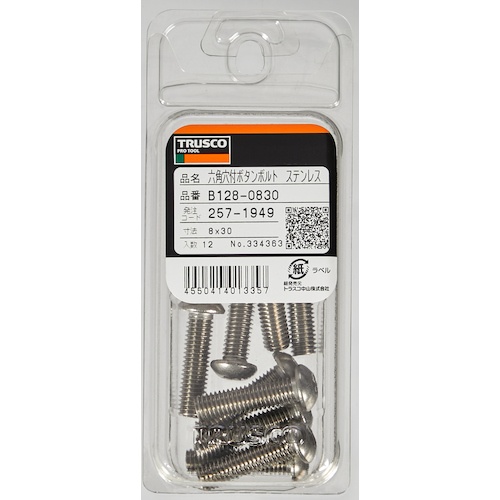 六角穴付きボタンボルト ステンレス M3×12 60本入【B128-0312】