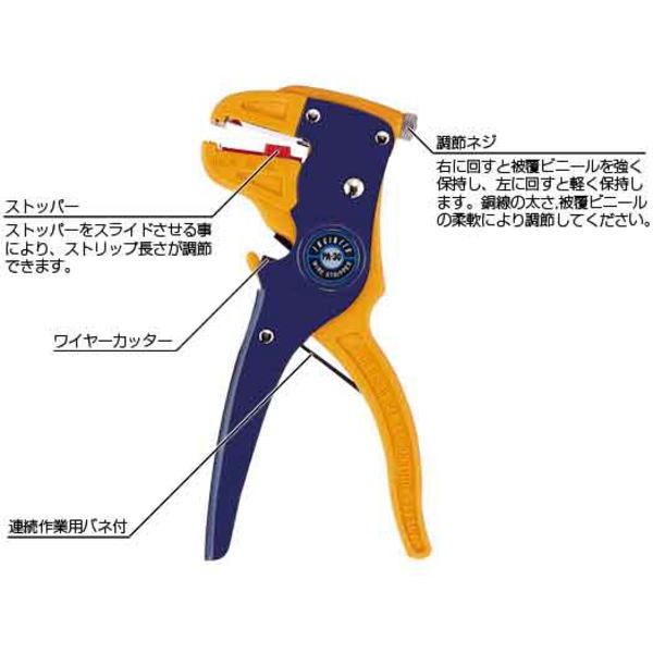 ワイヤーストリッパー ストッパー付【PA-30】
