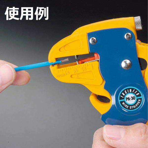 ワイヤーストリッパー ストッパー付 PA-30 エンジニア製｜電子部品・半導体通販のマルツ
