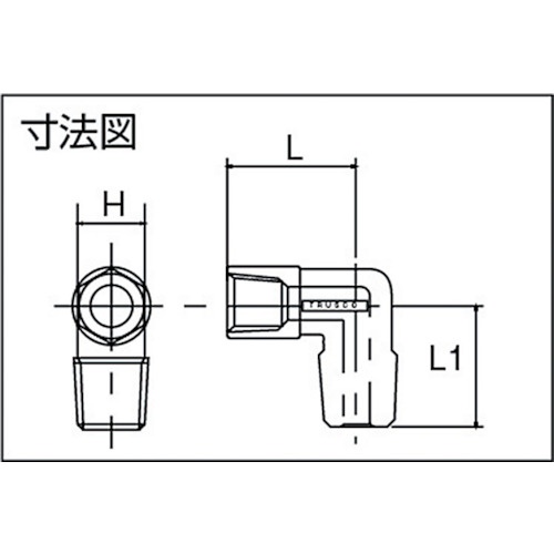 ねじ込み継手 エルボ R1/2-RC1/2【TN-14L】
