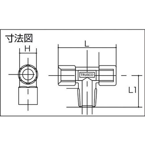 ねじ込み継手 チーズ RC3/8XR1/4XRC3/8異径【TN-0213T】