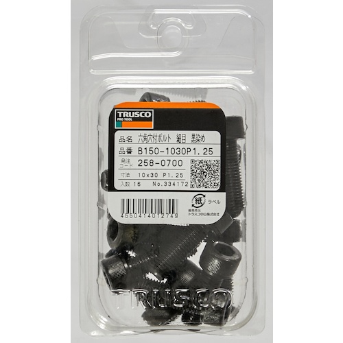 六角穴付ボルト 細目 スチール(SCM435) 黒染め M16×50 P1.5 3本入【B150-1650P1.5-】