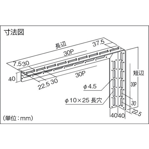 配管支持用マルチブラケット スチール 690X390【TKLM-WB690-U】