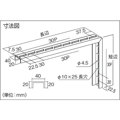 配管支持用セーフティブラケット スチール 390X240【TKC4-UB390-U】