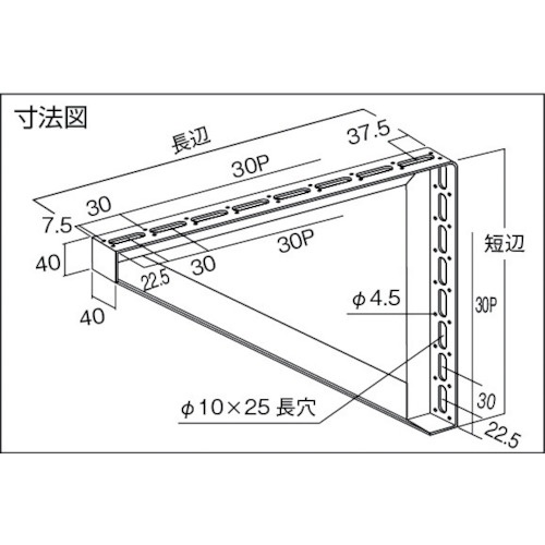 配管支持用対面兼用三角ブラケット スチール 210X210【TKL4-SB210-U】