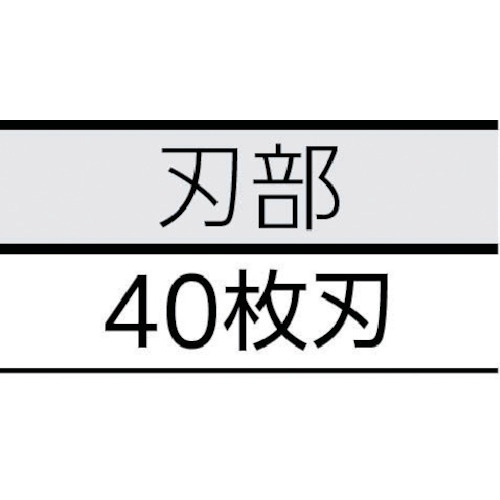 パイプリーマー ステンレス用 穴径Φ12～54【TSR-1】