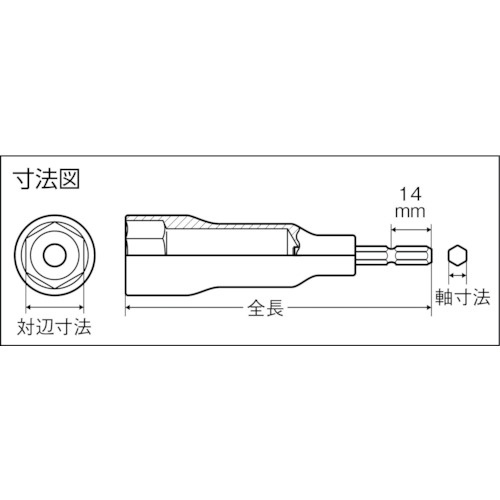 電動ドライバーソケット 強力タイプ 13mm【TEF-13H】