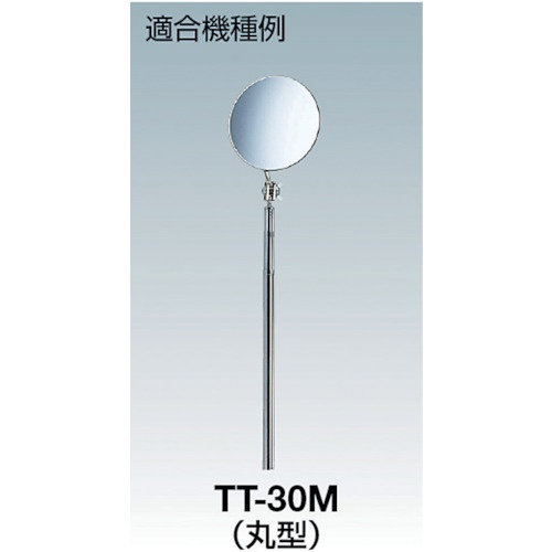 替えミラー楕円50(TT-50C・TT-M兼用)【T50C-KAE】