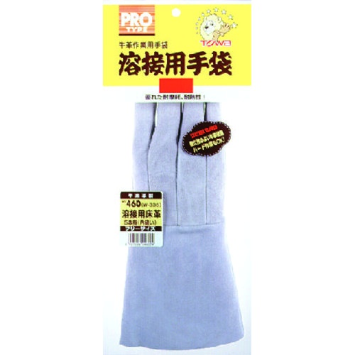 トワロン 溶接用手袋 牛床革5本指 W-335(内縫い)【460-W335UCHI】