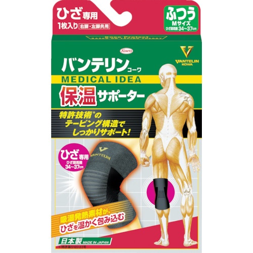 興和 バンテリン保温サポーター ひざ専用ふつうサイズ 1個入【24638】