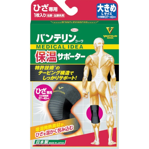 興和 バンテリン保温サポーター ひざ専用大きめサイズ 1個入【24639】