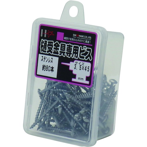 ダイドーハント HC ステンレス樋受金具専用ビス 3.5X45 80本入【10176698】