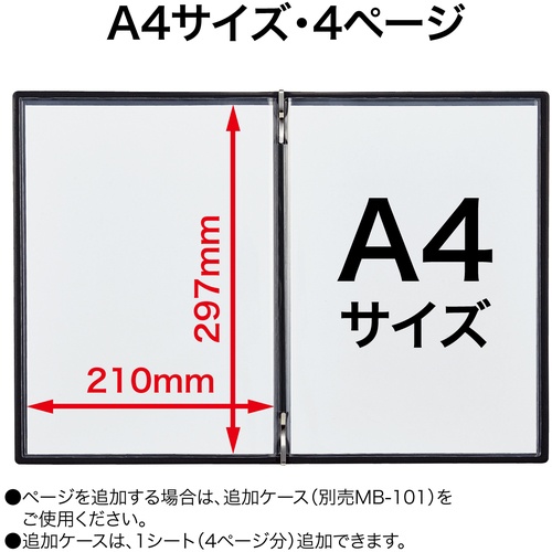 OP メニューファイル レザー調 A4 4頁 茶【MN-150-BR】