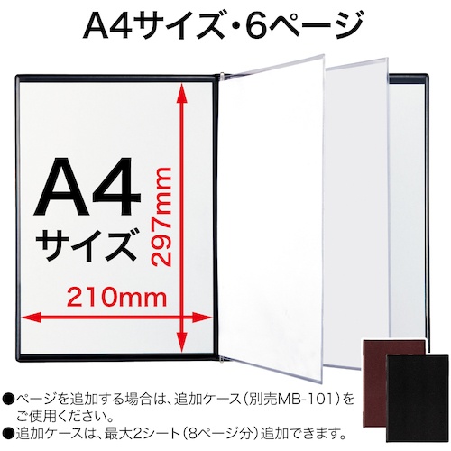 OP メニューファイル レザー調 A4 6頁 黒【MN-200-BK】