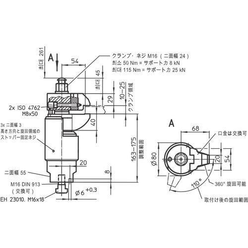 HALDER フローティングクランプ M16【23320.0016】