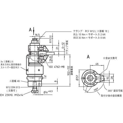 HALDER フローティングクランプ M12【23320.0012】