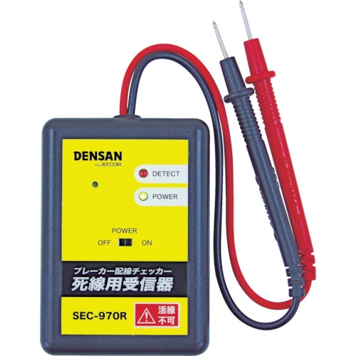 デンサン ブレーカー配線チェッカー 活線・死線両対応フルセット【SEC-970S】